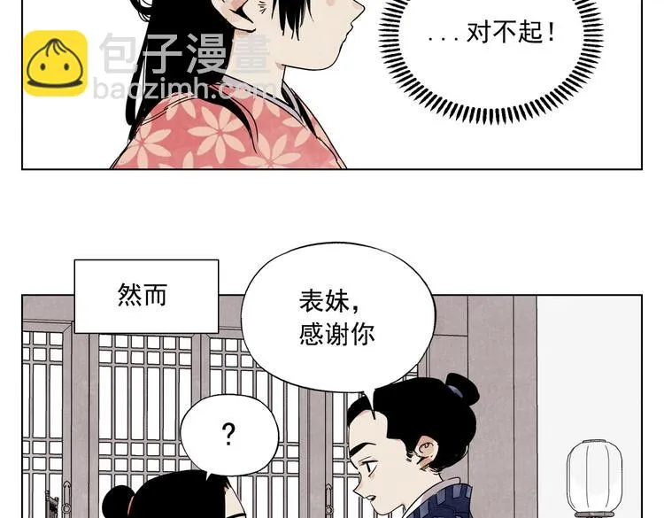 第118话 恒心 第55页