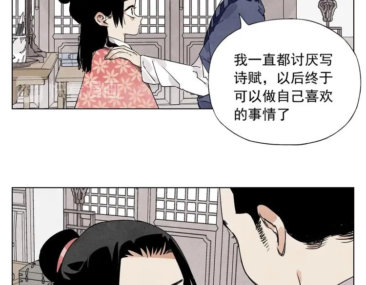 第118话 恒心 第56页