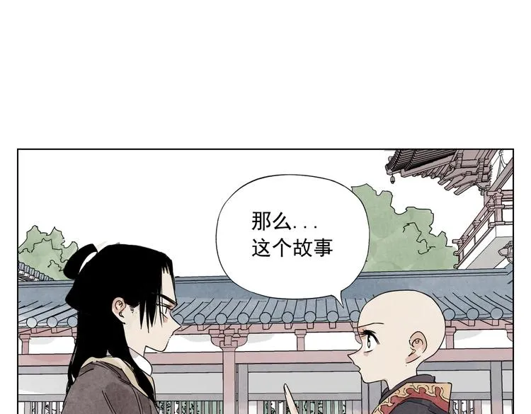 第118话 恒心 第60页