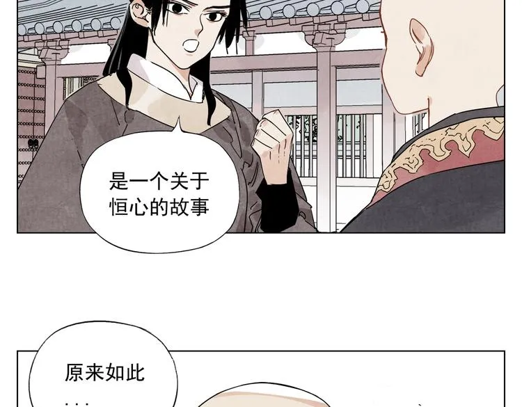 第118话 恒心 第62页