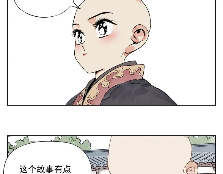 第118话 恒心 第63页