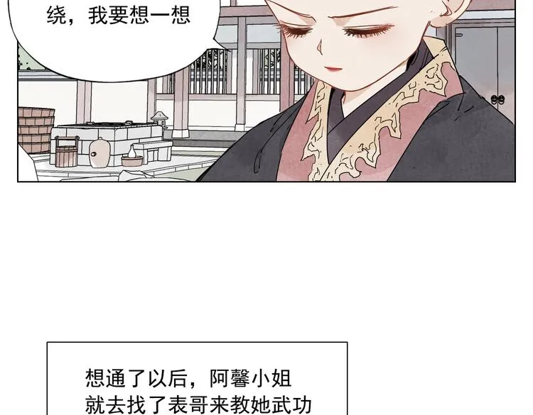 第118话 恒心 第64页