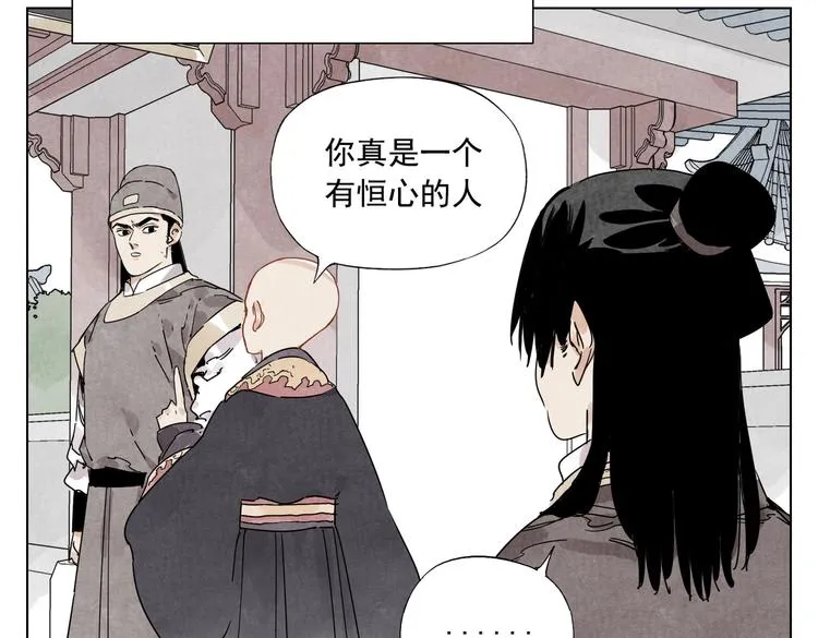 第118话 恒心 第65页