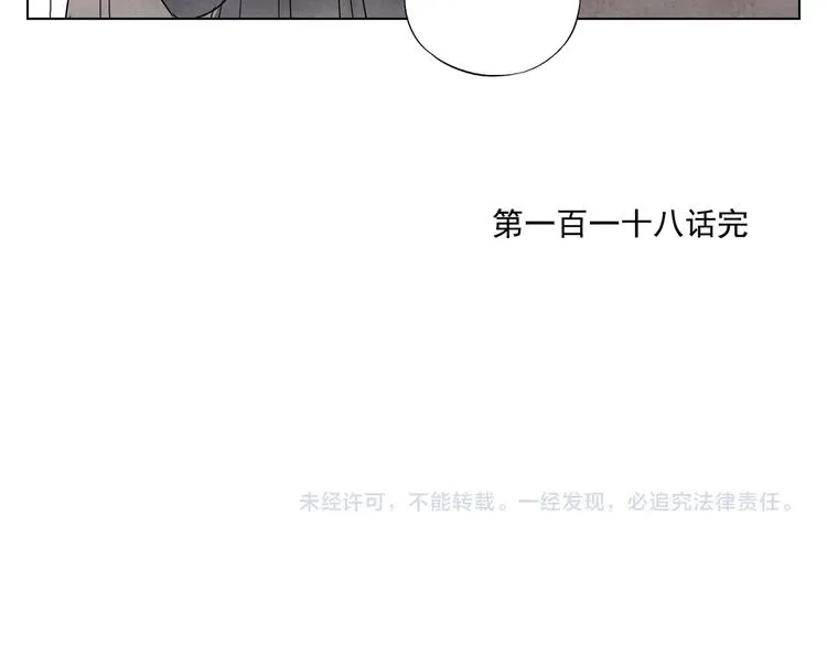 第118话 恒心 第66页
