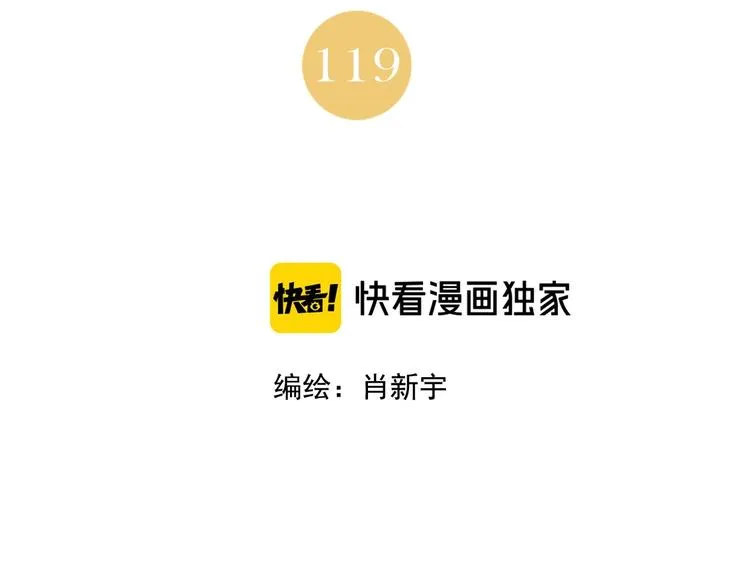 第119话 弱点 第2页