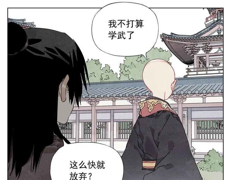 第119话 弱点 第3页