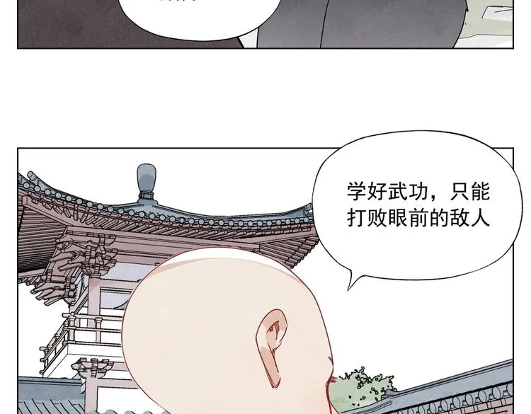 第119话 弱点 第4页
