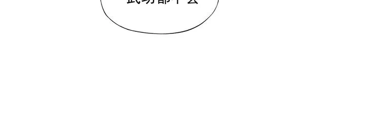 第119话 弱点 第10页