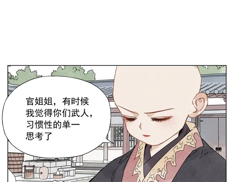第119话 弱点 第11页