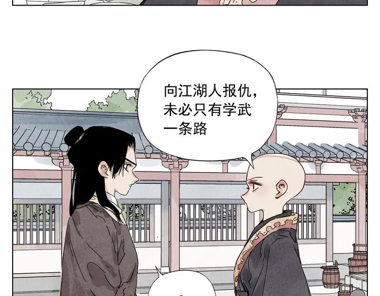 第119话 弱点 第12页