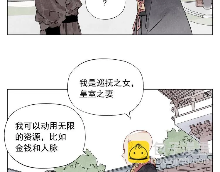 第119话 弱点 第13页
