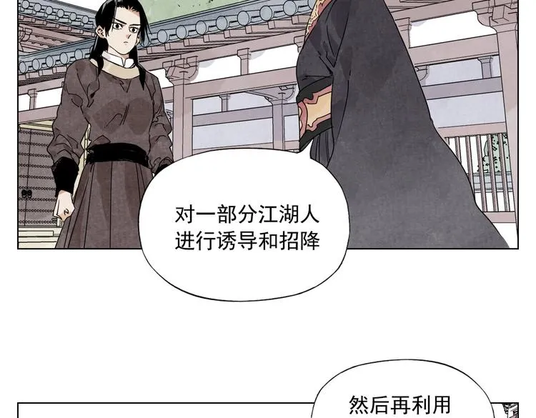 第119话 弱点 第14页