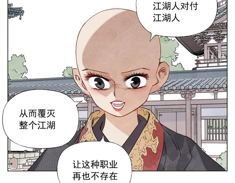 第119话 弱点 第15页