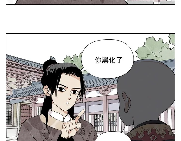 第119话 弱点 第17页