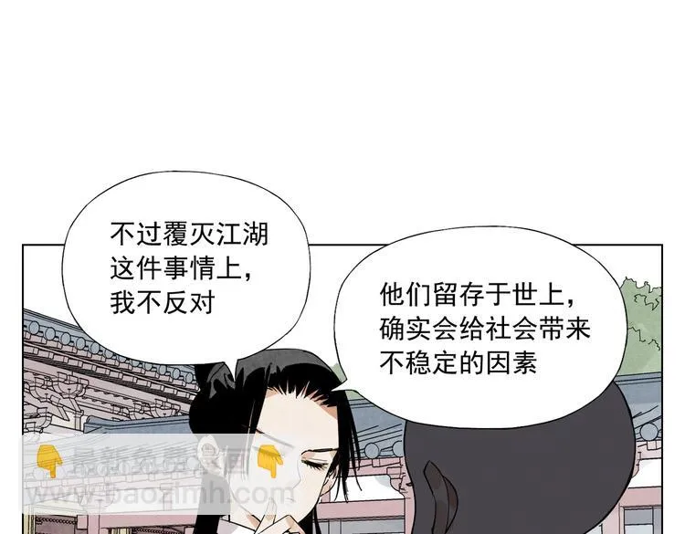 第119话 弱点 第19页