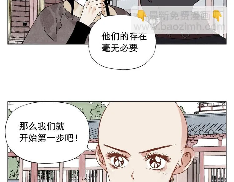 第119话 弱点 第20页