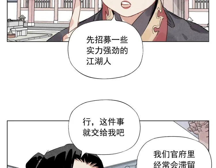 第119话 弱点 第21页