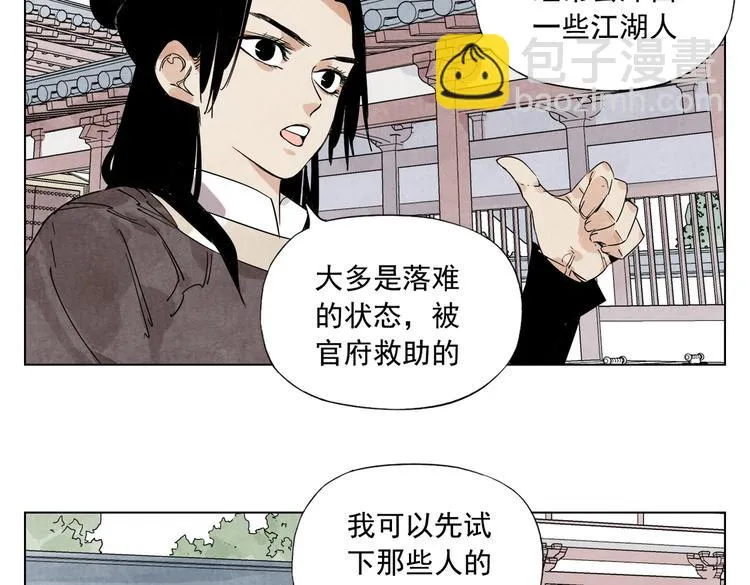 第119话 弱点 第22页
