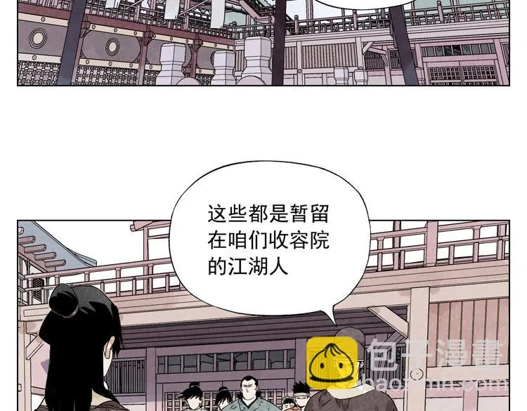 第119话 弱点 第26页