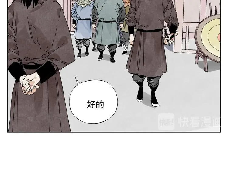 第119话 弱点 第27页