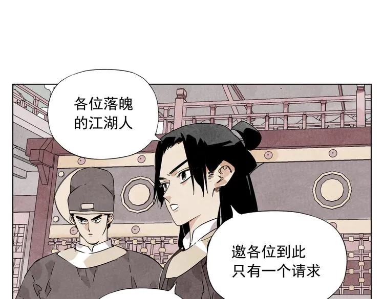 第119话 弱点 第29页