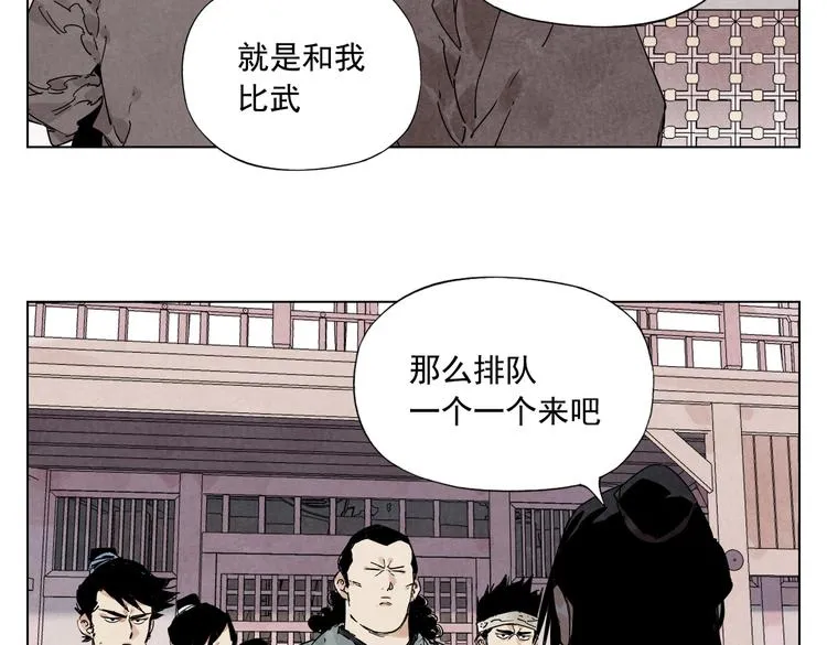 第119话 弱点 第30页