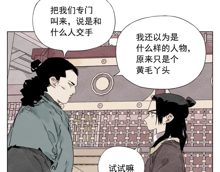 第119话 弱点 第33页