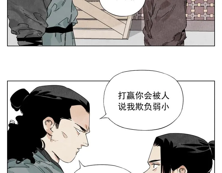 第119话 弱点 第34页