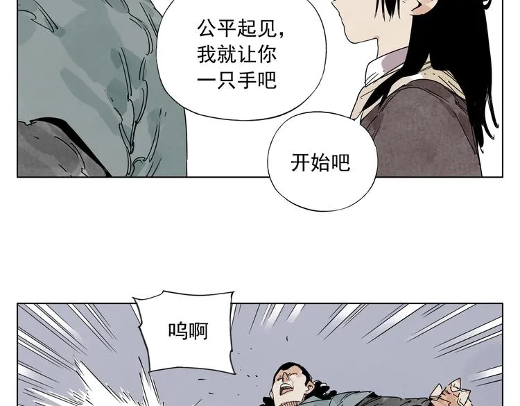 第119话 弱点 第35页