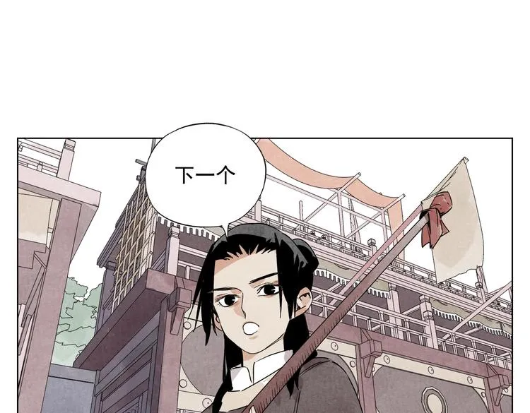 第119话 弱点 第38页