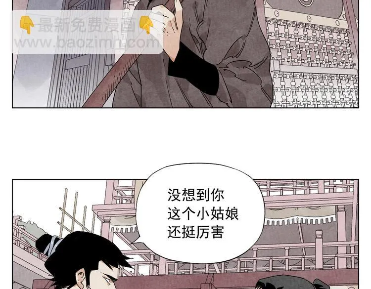 第119话 弱点 第39页