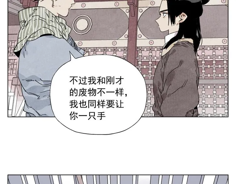 第119话 弱点 第40页
