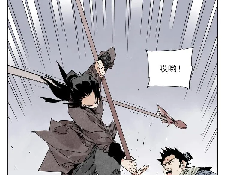 第119话 弱点 第41页