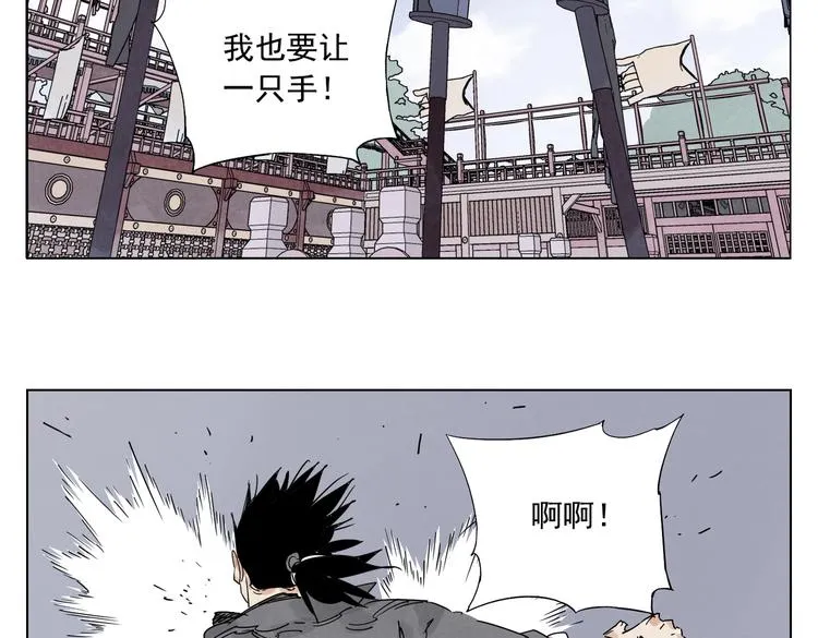 第119话 弱点 第43页