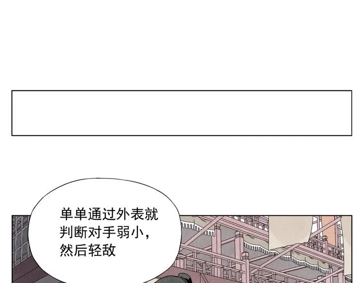 第119话 弱点 第47页