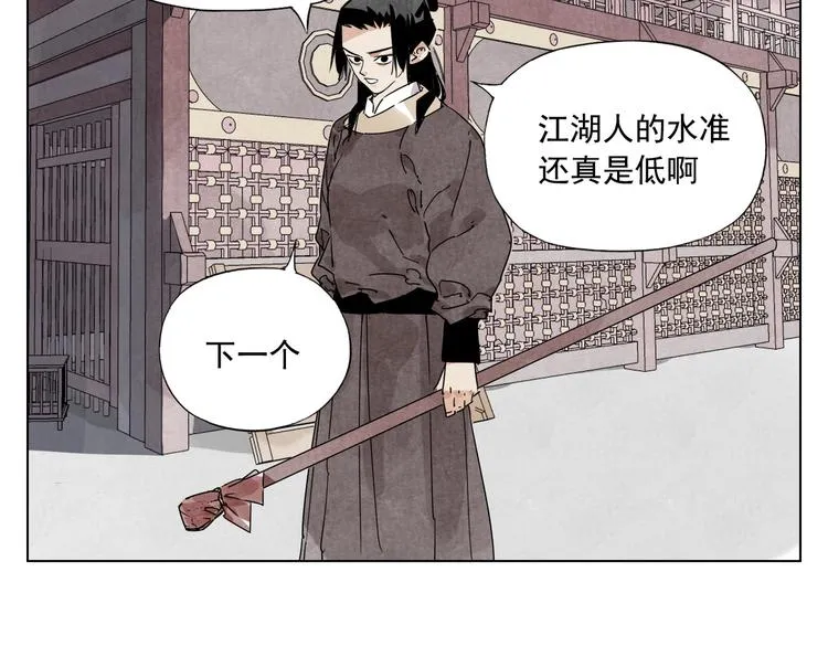 第119话 弱点 第48页