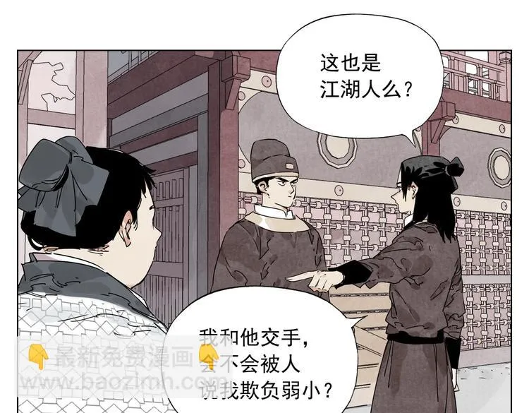 第119话 弱点 第52页