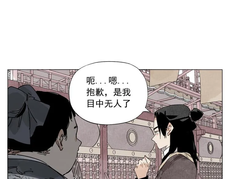 第119话 弱点 第55页