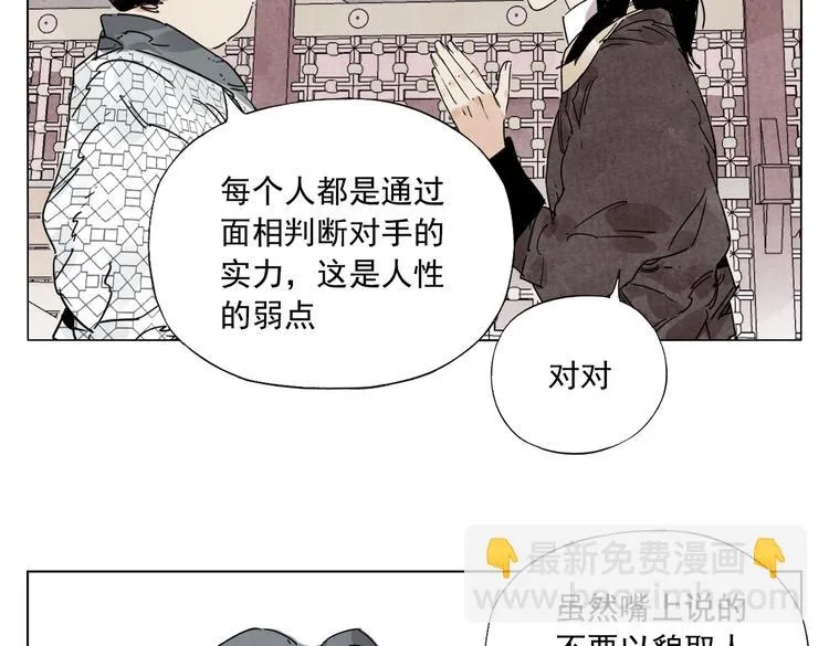 第119话 弱点 第57页