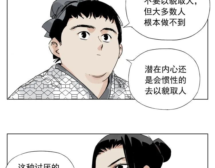 第119话 弱点 第58页
