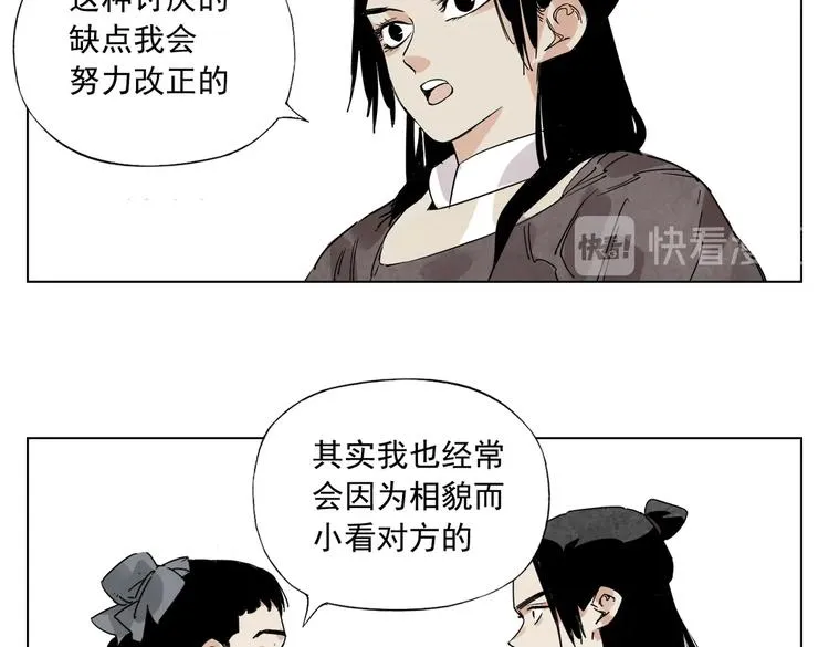 第119话 弱点 第59页