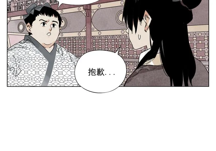 第119话 弱点 第61页