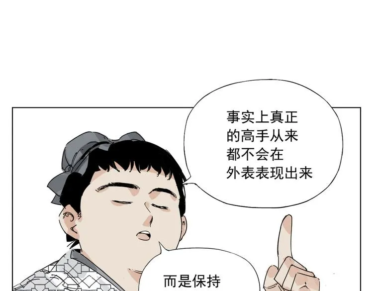 第119话 弱点 第62页