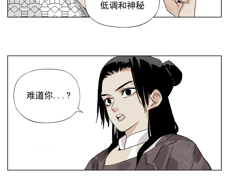 第119话 弱点 第63页