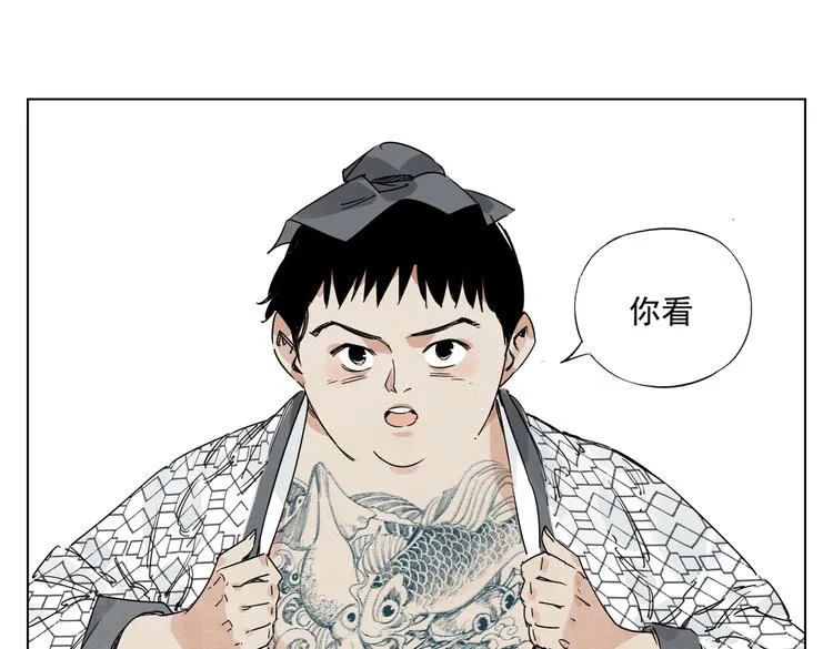 第119话 弱点 第64页
