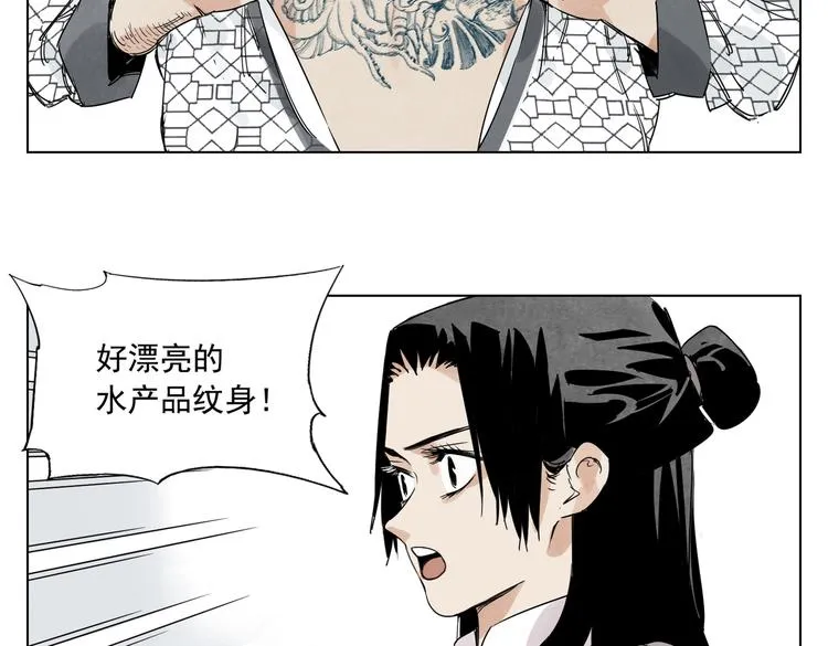 第119话 弱点 第65页