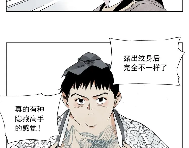 第119话 弱点 第66页