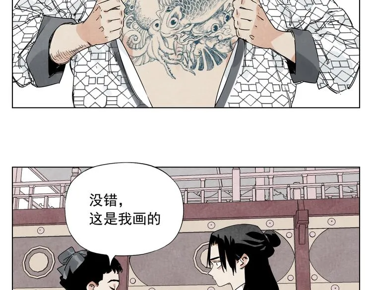 第119话 弱点 第67页