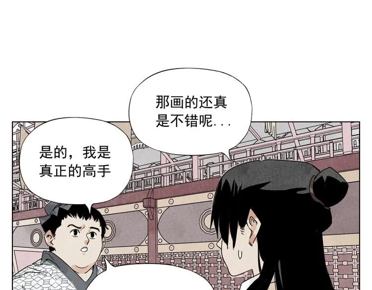 第119话 弱点 第69页