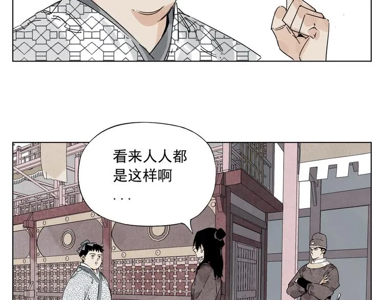 第119话 弱点 第71页